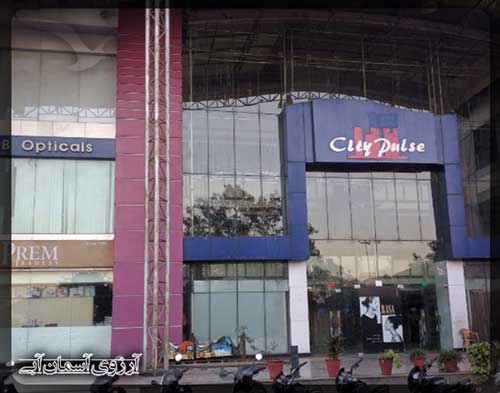 مرکز خرید سیتی پالس جیپور